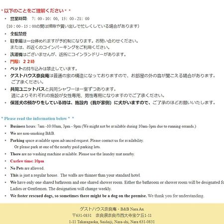ゲストハウス奈良庵 B&B Nara An Eksteriør bilde