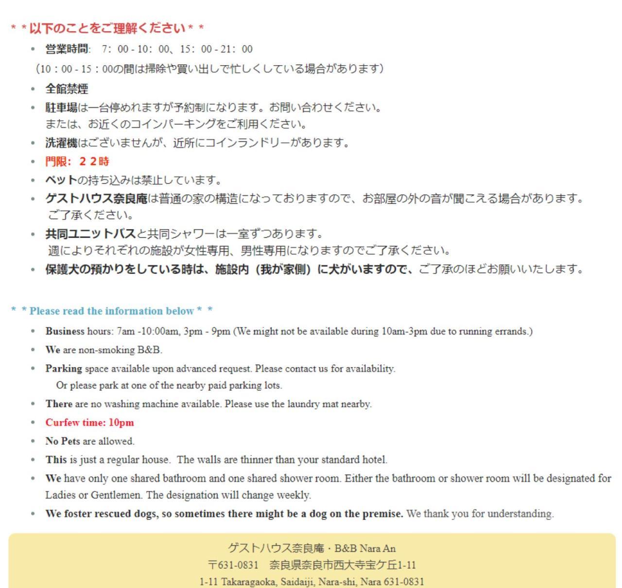ゲストハウス奈良庵 B&B Nara An Eksteriør bilde