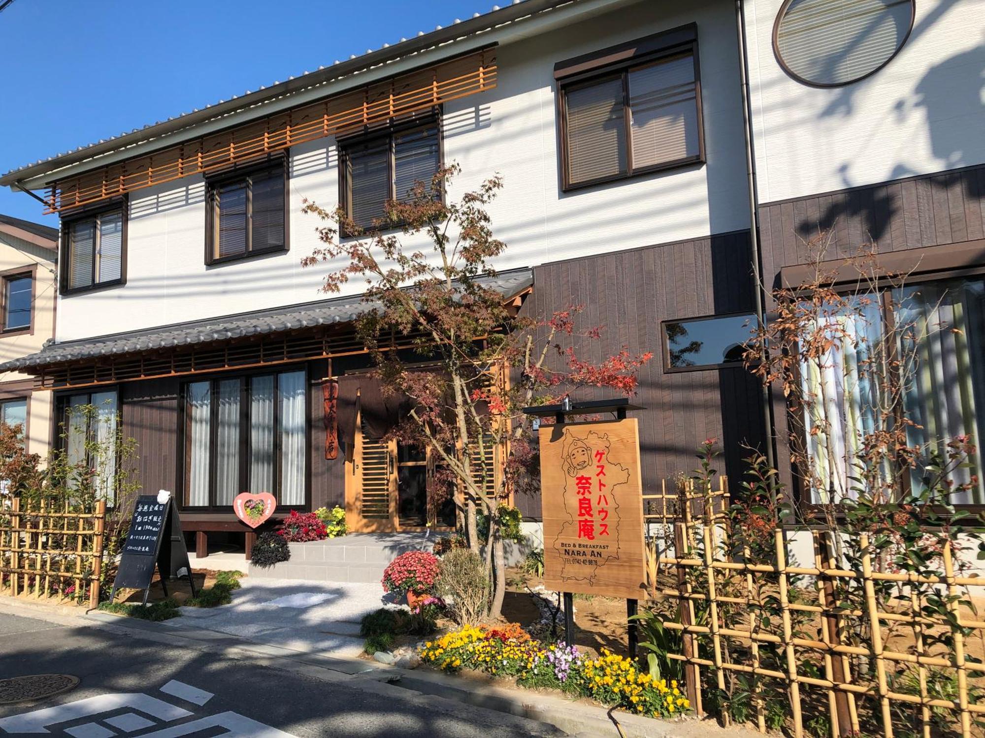 ゲストハウス奈良庵 B&B Nara An Eksteriør bilde